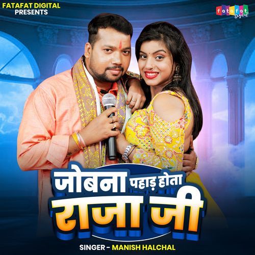 Joban Pahad Hota Raja Ji