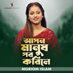 Jodi Dukkho Dito Kosto Dito