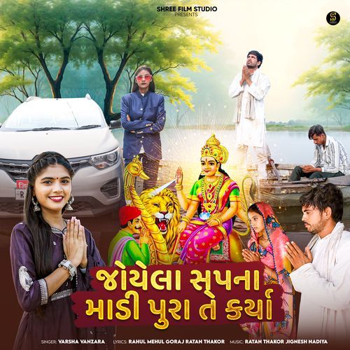 Joyela Sapna Madi Pura The Kariya