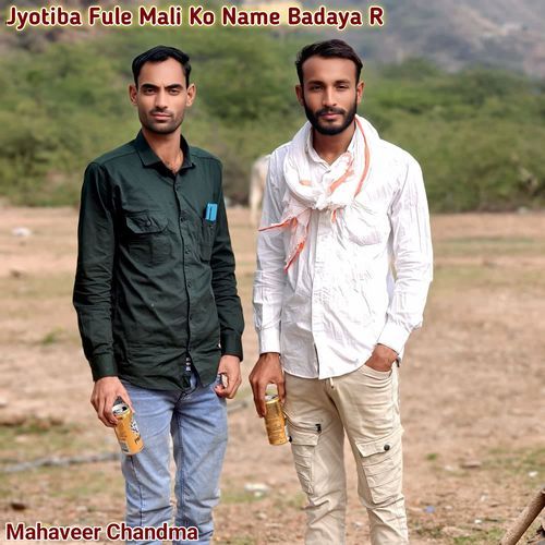 Jyotiba Fule Mali Ko Name Badaya R