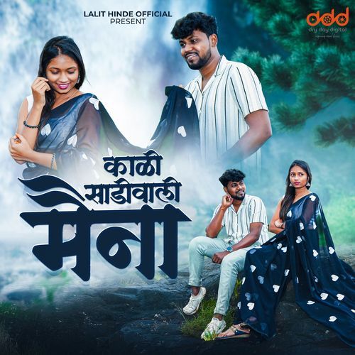 Kaali Sadiwali Maina