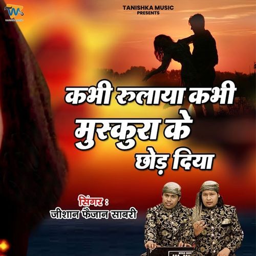 Kabhi Rulaya Kabhi Muskura Ke Chhod Diya