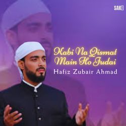 Kabi Na Qismat Main Ho Judai-E1BTVhtfAFU