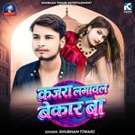 Kajara Lagawal Bekar Ba