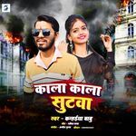 Kala Kala Sutwa