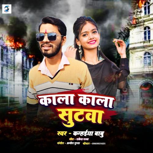 Kala Kala Sutwa