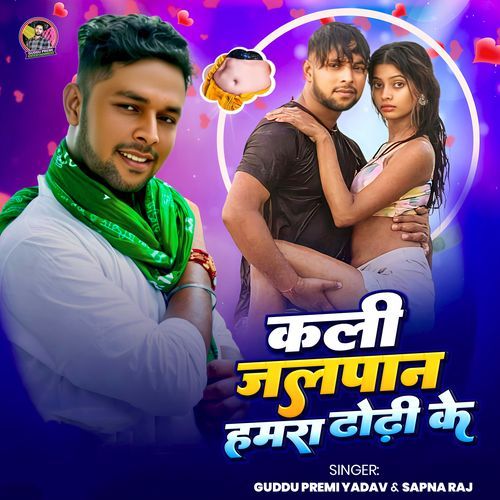 Kali Jalpan Hamra Dhori Ke