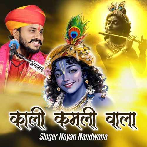 Kali Kamli Wala