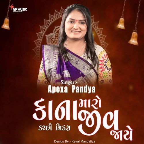 Kana Maro Jiv Jaye - Katchi Mix