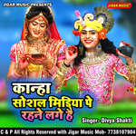 Kanha Social Media Pe Rahne Lage Hain