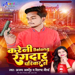 Kareni Belong Rangdar Pariwar Se (Bhojpuri)-JVADYxtyWEo