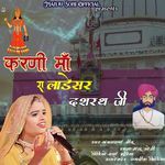 Karni maa ra ladesar dashrath ji