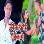 Kaun Hai Tere Dil Me (Sad SONG)