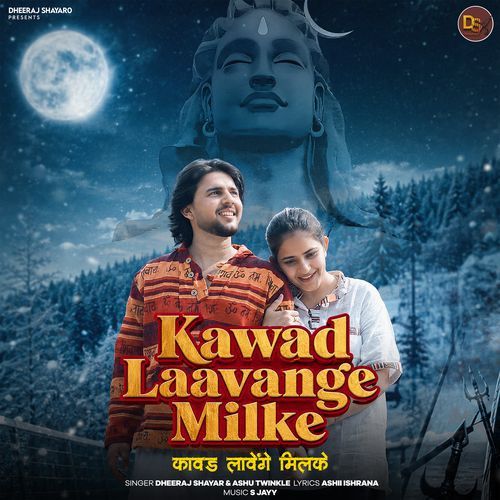 Kawad Laavange Milke