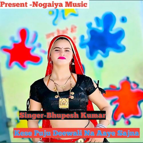 Kese Puju Deewali Na Aaye Sajna