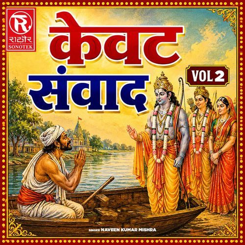 Kewat Samvaad Vol 2 Part 2
