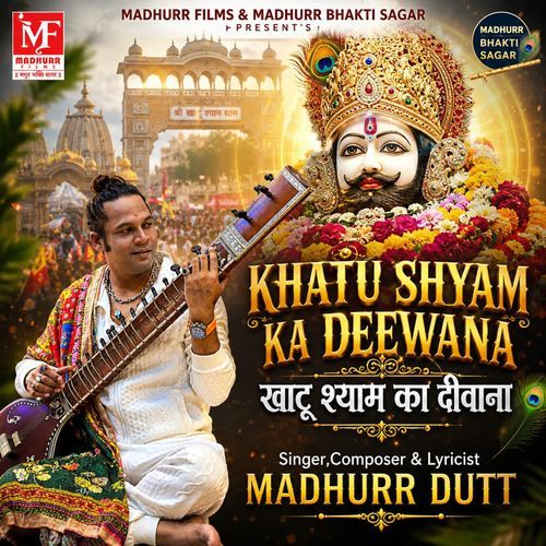 Khatu Shyam Ka Deewana