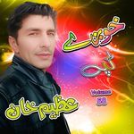 Ahga Wakh To Na De Yadige Now (Tappay)