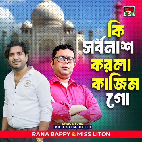 Ki Sorbonash Korla Kazim Go