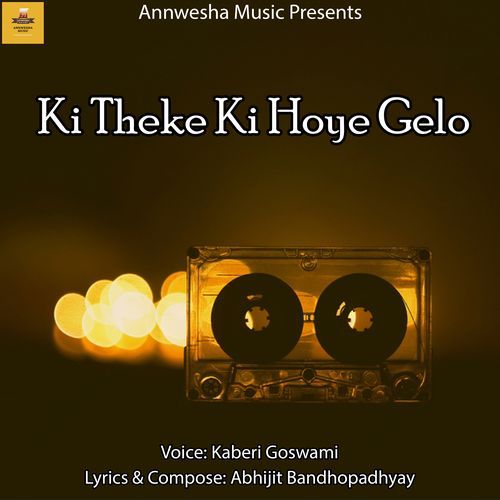 Ki Theke Ki Hoye Gelo
