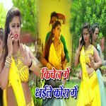 Kitchen Me Dhaile Kora Me