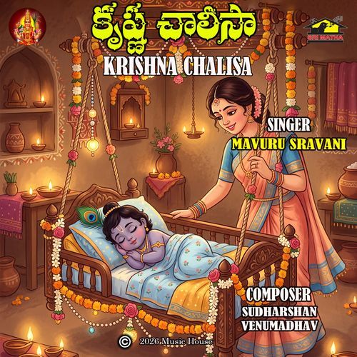 Krishna Chalisa