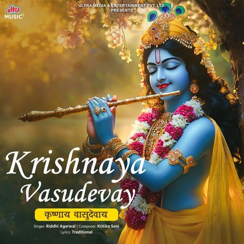 Krishnaya Vasudevay