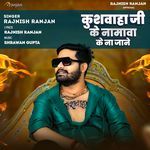 Kushwaha Ji Ke Namawa Ke Na Jane