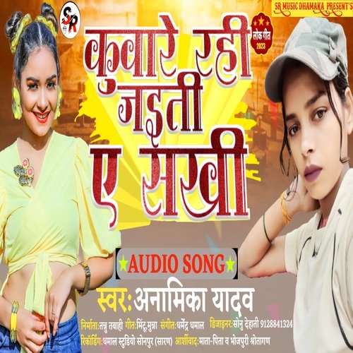 Kuvare Rahi Jaiti A Sakhi