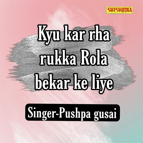 Kyu Kar Rha Rukka Rola Bekar Ke Liye
