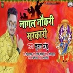 Lagal Nokari Sarkari