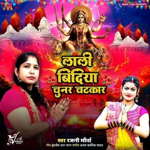 Lali Bindiya Chunr Chatkar