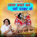 Layak Bana Le Mane Thare Darbar Ke