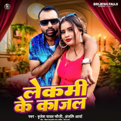 Lekami Ke Kajal