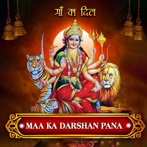 MAA KA DARSHAN PANA (From "MAA KA DIL")