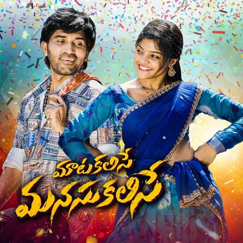 MATA KALISE MANASU KALISE