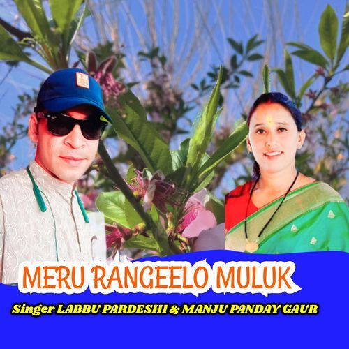 MERU RANGEELO MULUK