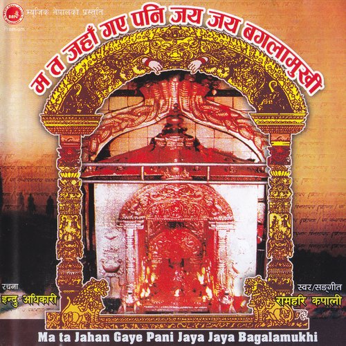 Ma Ta Jaha Gayepani Bagalamukhi