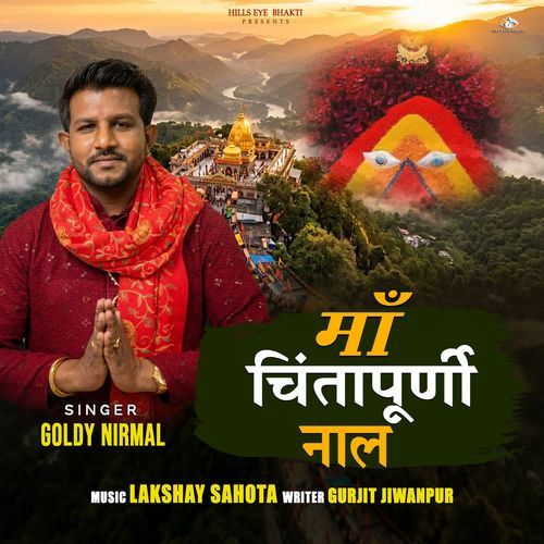 Maa Chintapurni Naal