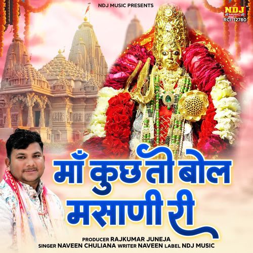 Maa Kuch To Bol Masani Ri cover art