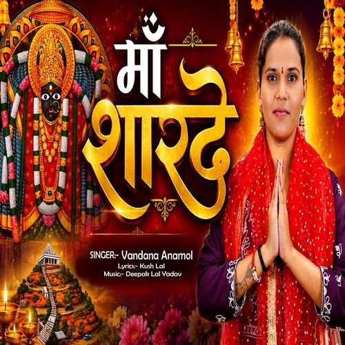 Maa Sharde