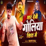 Maar Debau Goliya Khish Me