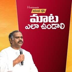 Maata Ela Undali - Anudhina Krupa