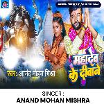 Mahadev Ke Diwane