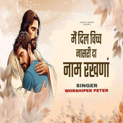 Main Dil Vich Nasri Da Naam Rakhna