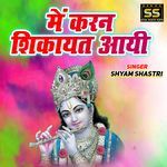 Main Karan Shikayat Aayi