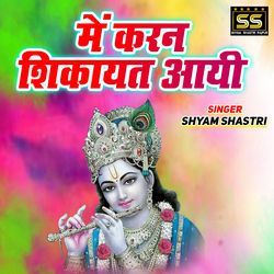 Main Karan Shikayat Aayi