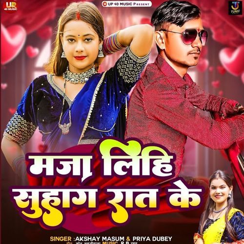 Maja Liha Suhag Raat Ke