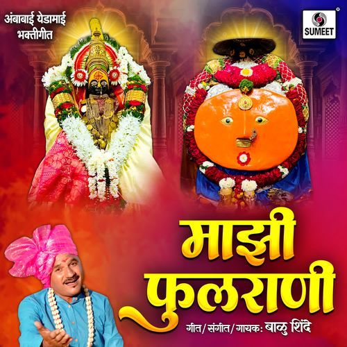 Majhi Fulrani