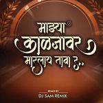 Majhya Kaljavar Marlay Taba Ra (Dj Sam Remix)